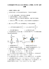 江苏省扬州中学2024-2025学年高三上学期1月月考 化学试题