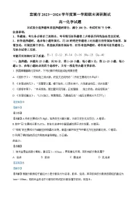安徽省宣城市2023-2024学年高一上学期1月期末调研测试化学试题 含解析