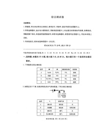河北省衡水中学2023-2024学年高一上学期1月期末考试 化学 含解析