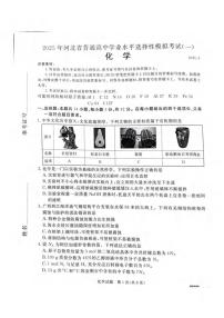 化学丨河北省承德、张家口市2025届高三下学期3月统一模拟考试（一）化学试卷及答案