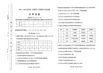 山西省太原市2024-2025学年第一学期期中测评高三化学试卷及参考答案