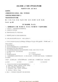 2024～2025学年四川省眉山市彭山区第一中学高二下开学考试化学试卷(含答案)