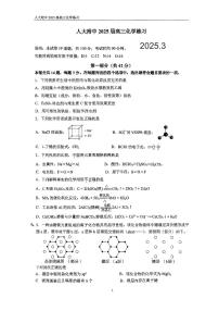 2025北京人大附中高三下3月月考化学试卷