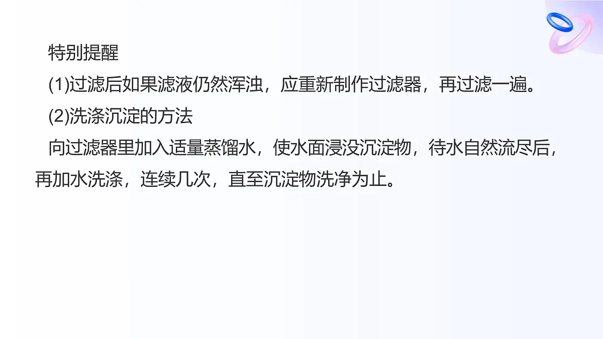 专题2 研究物质的基本方法 专题2 章末共享 高一化学课件(苏教版2019)第5页