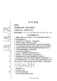 黑龙江省齐齐哈尔市2025届高三高考模拟第二次模拟-化学试题无答案