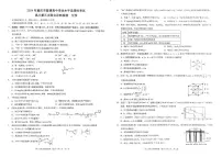 2024届重庆市康德卷高三第三次联合诊断检测-化学试卷(含答案)