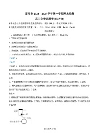 浙江省杭州市西湖區(qū)杭州師范大學(xué)附屬中學(xué)2024-2025學(xué)年高二上學(xué)期期末考試化學(xué)試題 含解析