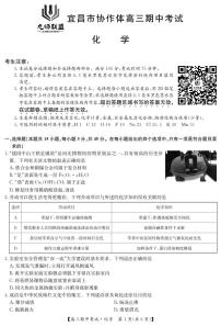 九师联盟•湖北省宜昌协作体2025届高三11月联考化学试卷及参考答案