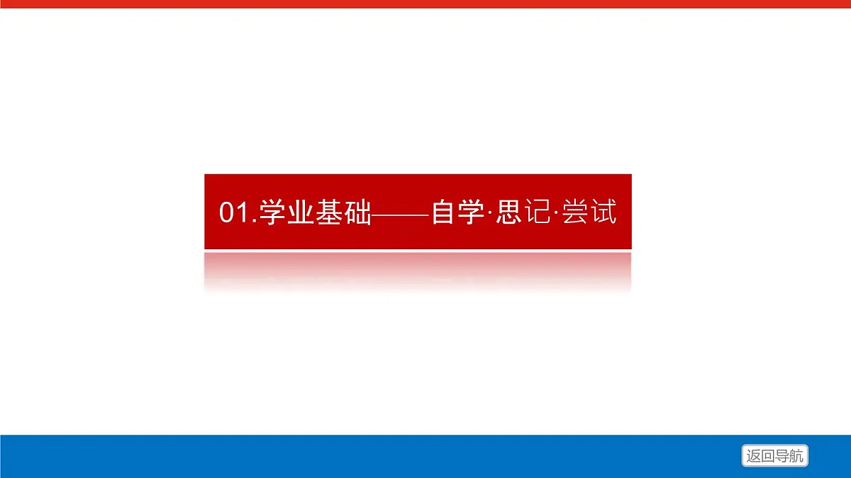 专题5 微观结构与物质的多样性 第三单元 第1课时 同素异形现象 同分异构现象高一化学课件(苏教版2019)第5页