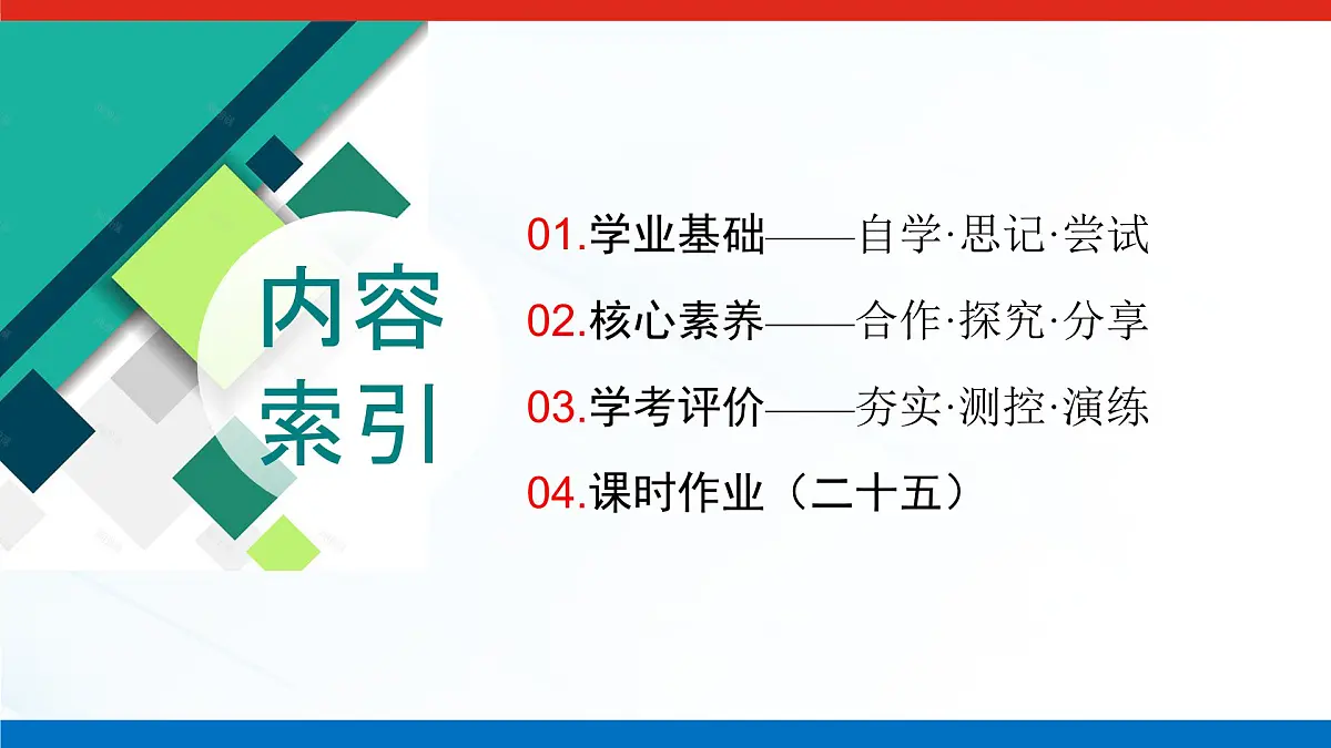 专题5 微观结构与物质的多样性第二单元 第1课时 离子键高一化学课件(苏教版2019)第4页
