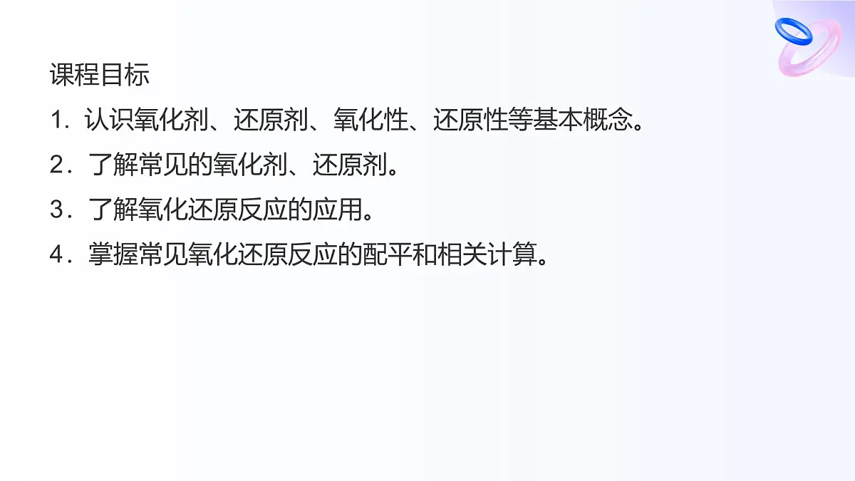 专题4 硫与环境保护 第二单元 第2课时 氧化还原反应方程式的配平高一化学课件(苏教版2019)第2页