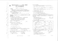 2024届福建省宁德金市高三上(11月考)-化学试题（含答案）