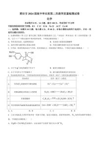 2024届福建省莆田市高三下(3月)二模试卷-化学（含答案）