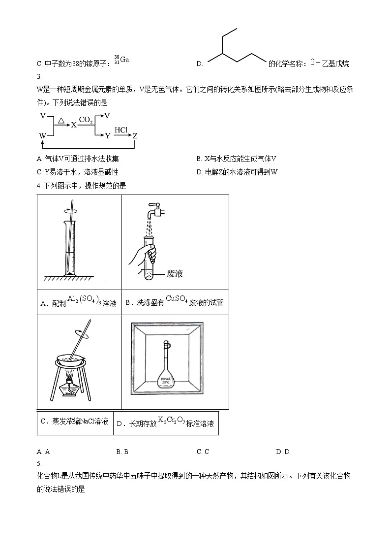 2025年1月八省联考高考综合改革适应性测试——高三化学试卷Word版无答案(河南)第2页