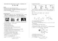2024届广东省百师联盟高三上(12月考)-化学试题（含答案）