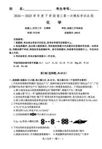 2025届辽宁协作校高考二模化学试题+答案