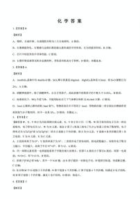 黑龙江省齐齐哈尔市2025届高三下学期高考二模考试化学试卷