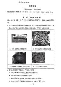 2025北京北京中学高一(下)3月月考化学试卷