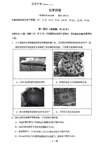 2025北京北京中学高一(下)3月月考化学试卷