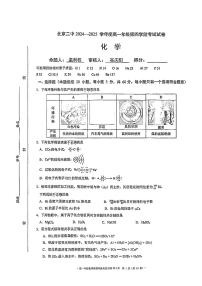 2025北京二中高一（下）段考(月考)四化学试卷（教师版）
