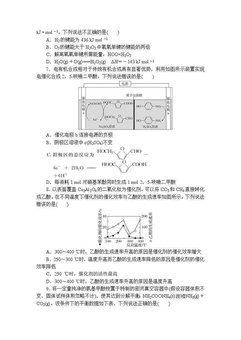 湖北省部分高中协作体2025届高三下学期3月一模联考化学试题 含解析第3页