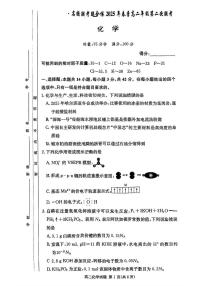 2024-2025炎德英才名校联考联合体高二下第二次联考化学试卷(即第一次月考)3月（含答案）