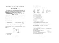 山东省实验中学2024-2025学年高一下学期3月月考 化学试题