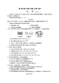 2025北京理工大附中高三下学期3月月考化学试卷