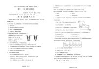 福建省福州市闽侯县闽侯县第一中学2024-2025学年高一下学期3月月考 化学试题