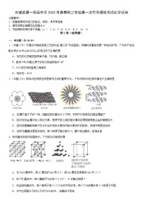 河南省南阳市方城县第一高级中学2024-2025学年高二下学期3月月考 化学试题