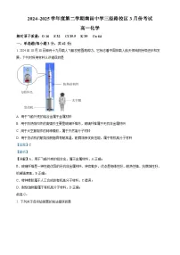 江西省南昌中学三经路校区2024-2025学年高一下学期3月月考 化学试题(含解析)
