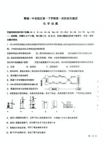山东省聊城第一中学老校区2024-2025学年高一下学期第一次月考 化学试题