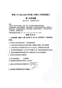 山东省青岛二中2024-2025学年高二下学期3月月考 化学试题