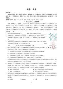 上海市华东师范大学第二附属中学2024-2025学年高一下学期3月月考 化学试题