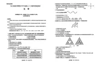 华大新高考联盟2025届高三下学期3月教学质量测评化学试卷(含解析)