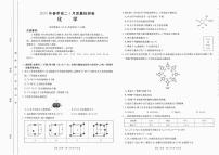 广西壮族自治区部分学校2024-2025学年高二下学期3月月考化学试卷