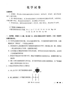 2024届贵州省贵阳一中高三适应月考（八）-化学试卷（含答案）