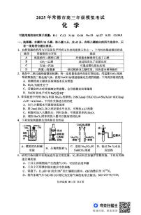 湖南省常德市2025届高三下学期高考二模 化学试题（含答案）