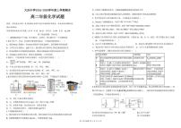 黑龙江省大庆市大庆中学2024-2025学年高二上学期1月期末化学试题（扫描版附答案）