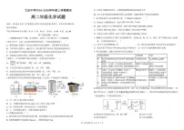 黑龙江省大庆市大庆中学2024-2025学年高二上学期1月期末化学试题(扫描版附答案)