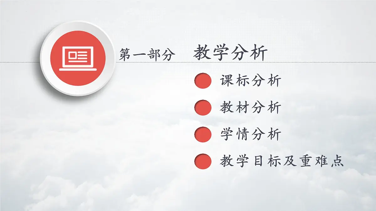 3.3 金属晶体与离子晶体 说课课件 -2024-2025学年高二上学期化学人教版(2019)选择性必修2第3页