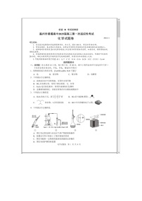 浙江省温州2024-2025学年高三上学期一模化学试题 含答案