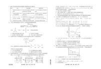 2024届河北卷衡中同卷上学期高三年级四调考试（12月）-化学试题（含答案）