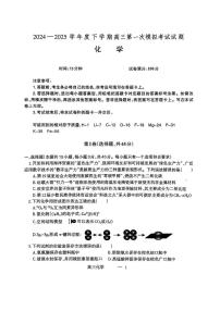 辽宁名校联盟2025届高三下学期一模化学试题（含答案）