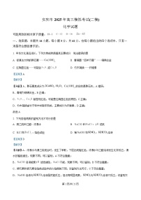 安徽省安庆市2025届高三下学期3月第二次模拟试题 化学  含解析