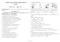 黑龙江省哈尔滨市师范大学附属中学2024-2025学年高一上学期期末考试化学试题（PDF版附答案）