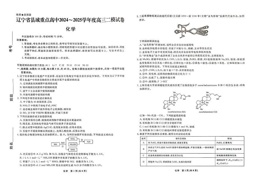 化學第1頁