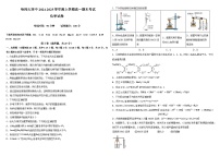 黑龙江省哈尔滨市师范大学附属中学2024-2025学年高一上学期期末考试化学试题 含答案