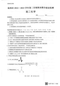 2024届河北省沧州市高二下学期 期末考试 化学试卷(含答案)