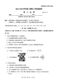 2025北京八十中高二下学期4月月考化学试卷